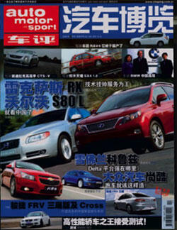 Volvo S80 L: Så tycker kineserna om Kina-Volvon