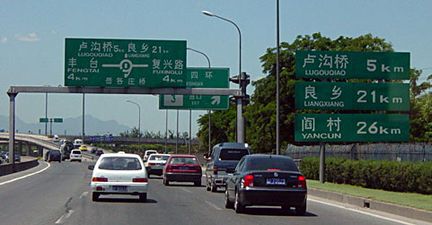 Snart har Kina mest motorväg i världen