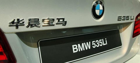 BMW 5-serien sedan på kinesiska bilmesan (AI text)
