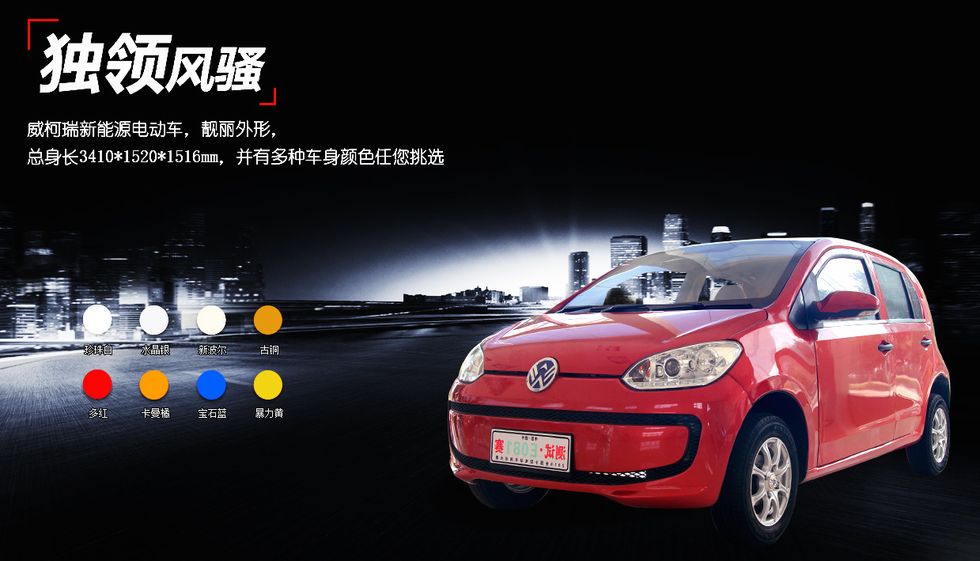 Volkswagen Up klonad i Kina – med blybatterier