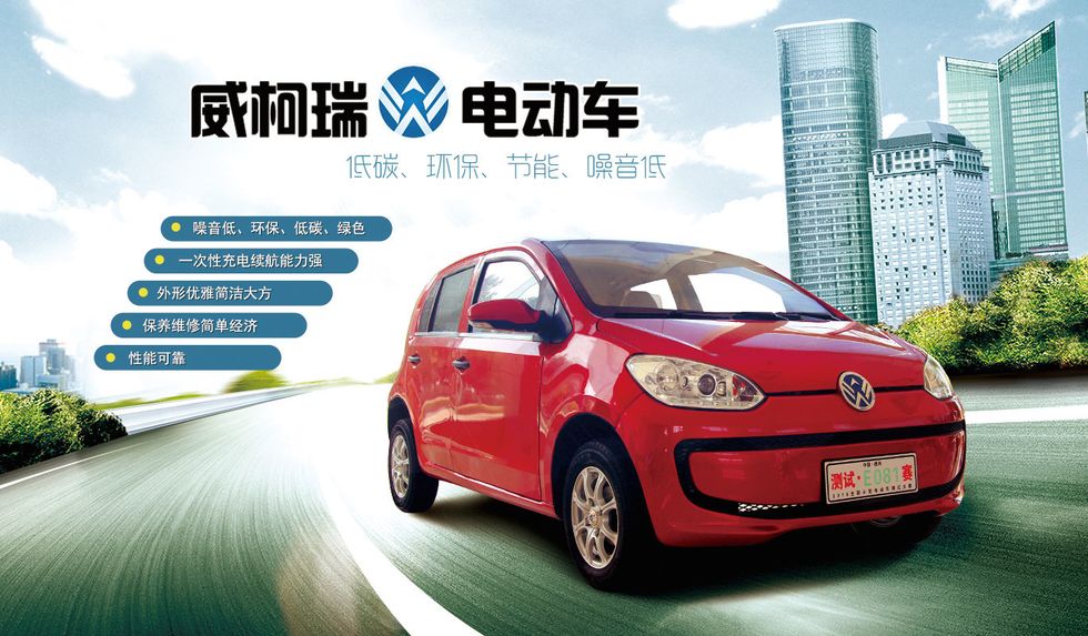 Volkswagen Up klonad i Kina – med blybatterier